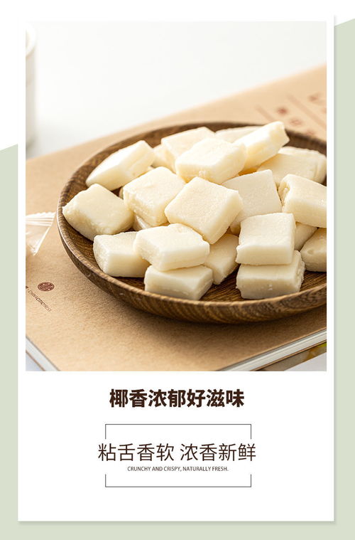 椰子糕椰子軟糖果椰奶糕點海南特產(chǎn)獨立小包零食品250g500g