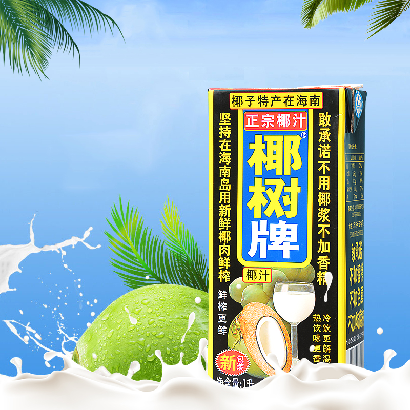 椰樹牌椰汁椰子汁海南特產1L*12盒整箱大瓶正宗旗艦店1升椰奶飲品